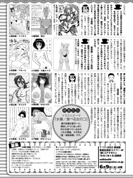 (成年コミック) [雑誌] コミックホットミルク 2020年7月号 [DL版]_391