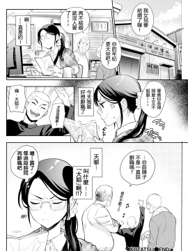 [東鉄神](COMIC 快楽天 2017年1月号)炬燵[無修正]][FAKKU版重嵌][淫笑倾城个人漢化]_020