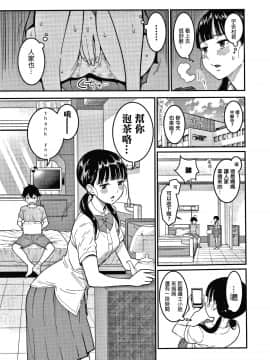 [篆儀通文書坊漢化][アガタ] おねショタ病棟24時 ハーレム入淫生活_064