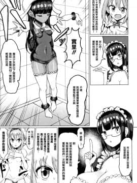 [篆儀通文書坊漢化][もつあき] 交尾はめちゃくちゃ気持ちいい_093