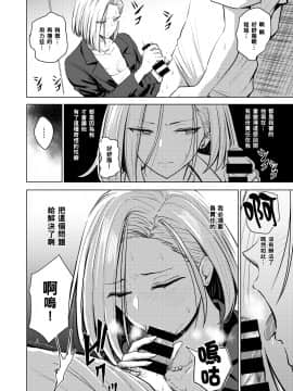 [西沢みずき] 誰にも言えない (COMIC 失楽天 2019年12月号) [中国翻訳] [DL版]_08_258