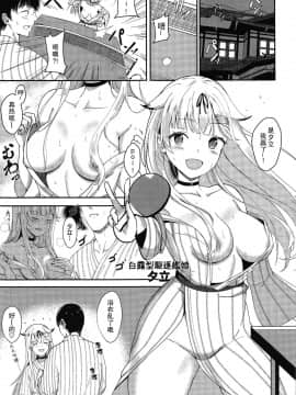 (C97) [黒錦 (タカハル)] 無知ムチ夕立のだきごこち (艦隊これくしょん -艦これ-) [中国翻訳]_00000002