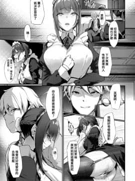 [KrohudeANnA] Breeding (COMIC BAVEL 2020-07) [Chinese] [歸投韓下去、吸下含上] [Digital]_05