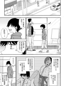 くまのとおる   負けるもんか  COMICペンギンクラブ2020年7月号  中文翻譯_003