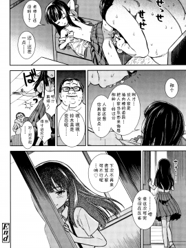 [佳奈助汉化组][砂漠]叱ってください(女の子のおもちゃ)_P082_translate