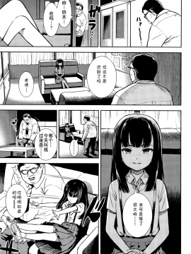 [佳奈助汉化组][砂漠]叱ってください(女の子のおもちゃ)_P065_translate