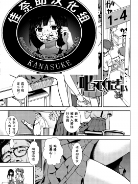 [佳奈助汉化组][砂漠]叱ってください(女の子のおもちゃ)