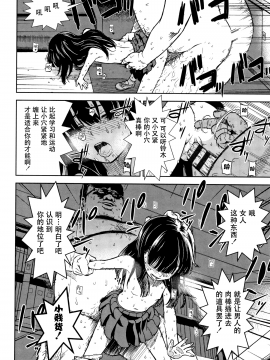 [佳奈助汉化组][砂漠]叱ってください(女の子のおもちゃ)_P078_translate