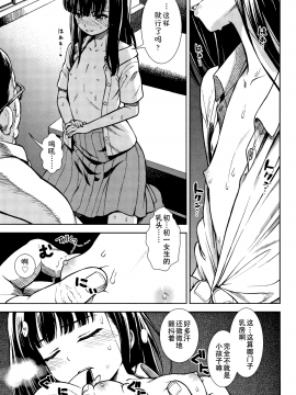 [佳奈助汉化组][砂漠]叱ってください(女の子のおもちゃ)_P067_translate