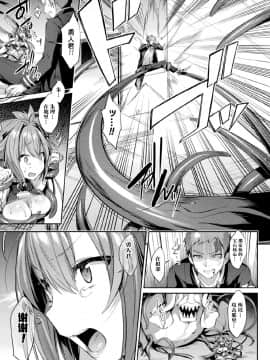 [尻戦車] 聖煌戦姫ジュエルルミナス 乙女ふたり堕つる時 (くっ殺ヒロインズVol.3) [中国翻訳] [DL版]_19_019_vol.3_19