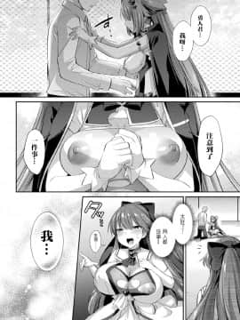 [尻戦車] 聖煌戦姫ジュエルルミナス 乙女ふたり堕つる時 (くっ殺ヒロインズVol.3) [中国翻訳] [DL版]_24_024_vol.3_24