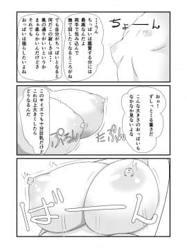 (同人誌) [なかよShiこよShi] 女体化チートが想像以上に万能すぎた その1_010