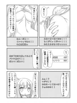 (同人誌) [なかよShiこよShi] 女体化チートが想像以上に万能すぎた その2_019