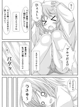 (同人誌) [なかよShiこよShi] 女体化チートが想像以上に万能すぎた その4_023