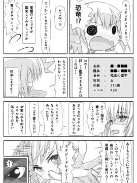 (同人誌) [なかよShiこよShi] 女体化チートが想像以上に万能すぎた その4_011