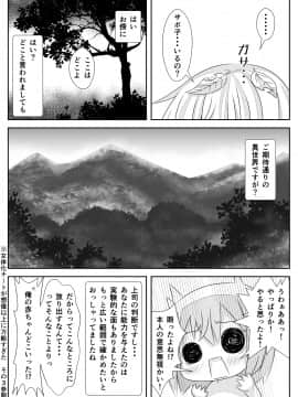 (同人誌) [なかよShiこよShi] 女体化チートが想像以上に万能すぎた その4_004