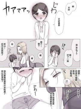 [痔男] 友達の家で友ママと_0005