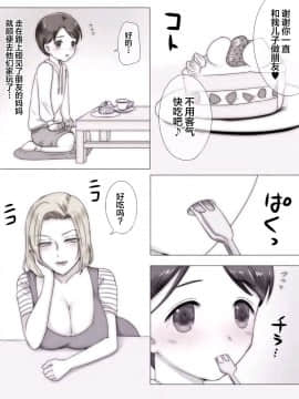 [痔男] 友達の家で友ママと_0002