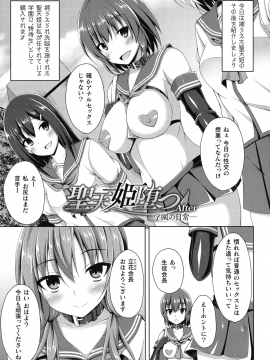 (成年コミック) [成海優] 堕落のテンプテーション_080_img_79_959.02_KB