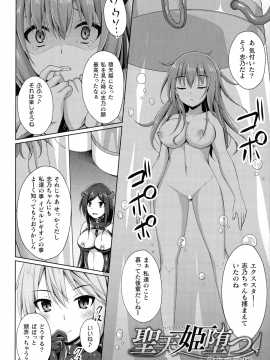 (成年コミック) [成海優] 堕落のテンプテーション_031_img_30_1.15_MB