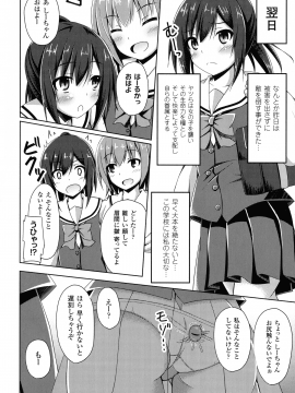 (成年コミック) [成海優] 堕落のテンプテーション_107_img_106_1004.50_KB