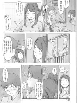 (成年コミック) [小武] 快感チェンジ♂⇔♀ ～ 初めては女のカラダで_0_0155