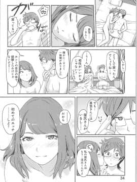 (成年コミック) [小武] 快感チェンジ♂⇔♀ ～ 初めては女のカラダで_0_0033