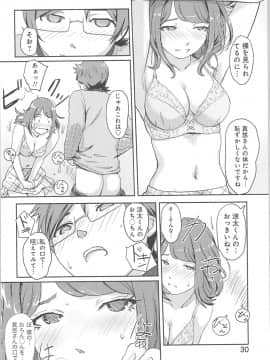 (成年コミック) [小武] 快感チェンジ♂⇔♀ ～ 初めては女のカラダで_0_0029