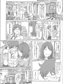 (成年コミック) [小武] 快感チェンジ♂⇔♀ ～ 初めては女のカラダで_0_0066