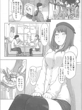 (成年コミック) [小武] 快感チェンジ♂⇔♀ ～ 初めては女のカラダで_0_0108