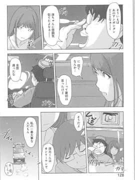 (成年コミック) [小武] 快感チェンジ♂⇔♀ ～ 初めては女のカラダで_0_0127