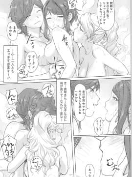 (成年コミック) [小武] 快感チェンジ♂⇔♀ ～ 初めては女のカラダで_0_0141