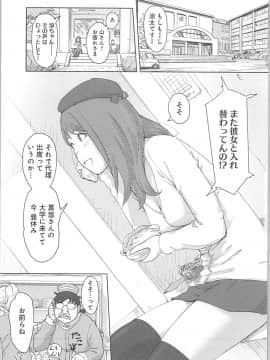 (成年コミック) [小武] 快感チェンジ♂⇔♀ ～ 初めては女のカラダで_0_0098