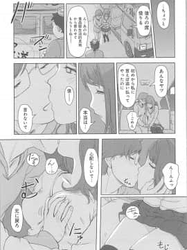 (成年コミック) [小武] 快感チェンジ♂⇔♀ ～ 初めては女のカラダで_0_0124