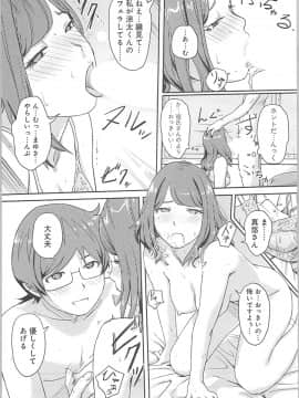 (成年コミック) [小武] 快感チェンジ♂⇔♀ ～ 初めては女のカラダで_0_0030