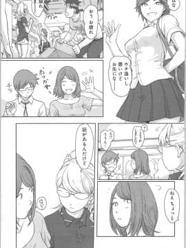 (成年コミック) [小武] 快感チェンジ♂⇔♀ ～ 初めては女のカラダで_0_0076