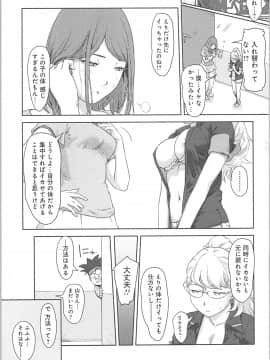 (成年コミック) [小武] 快感チェンジ♂⇔♀ ～ 初めては女のカラダで_0_0086