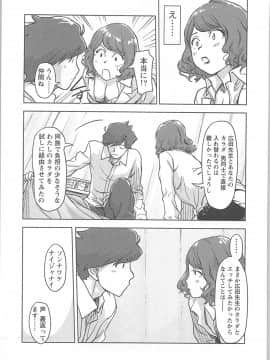 (成年コミック) [小武] 快感チェンジ♂⇔♀ ~ 男のカラダより気持ちいい女の子エッチ_0_0120