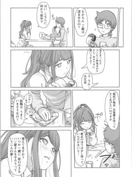 (成年コミック) [小武] 快感チェンジ♂⇔♀ ~ 男のカラダより気持ちいい女の子エッチ_0_0042