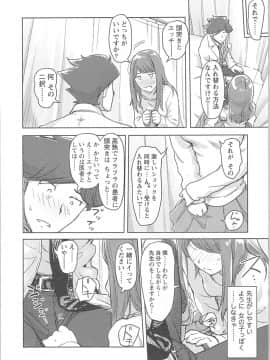 (成年コミック) [小武] 快感チェンジ♂⇔♀ ~ 男のカラダより気持ちいい女の子エッチ_0_0103