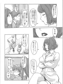 (成年コミック) [小武] 快感チェンジ♂⇔♀ ~ 男のカラダより気持ちいい女の子エッチ_0_0113