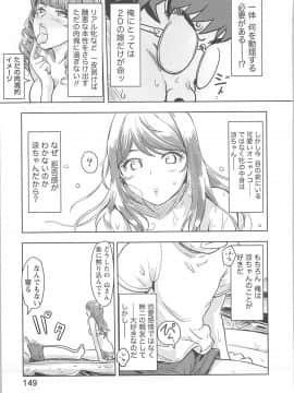 (成年コミック) [小武] 快感チェンジ♂⇔♀ ~ 男のカラダより気持ちいい女の子エッチ_0_0148