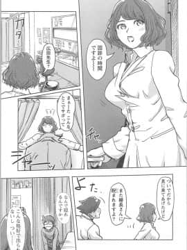 (成年コミック) [小武] 快感チェンジ♂⇔♀ ~ 男のカラダより気持ちいい女の子エッチ_0_0110