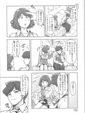 (成年コミック) [小武] 快感チェンジ♂⇔♀ ~ 男のカラダより気持ちいい女の子エッチ_0_0121