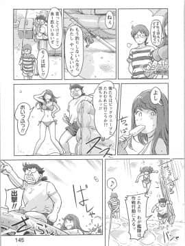 (成年コミック) [小武] 快感チェンジ♂⇔♀ ~ 男のカラダより気持ちいい女の子エッチ_0_0144