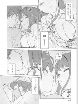 (成年コミック) [小武] 快感チェンジ♂⇔♀ ~ 男のカラダより気持ちいい女の子エッチ_0_0045