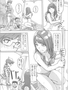 (成年コミック) [小武] 快感チェンジ♂⇔♀ ~ 男のカラダより気持ちいい女の子エッチ_0_0132