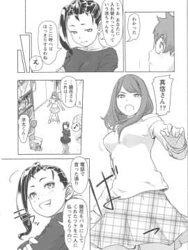 (成年コミック) [小武] 快感チェンジ♂⇔♀ ~ 男のカラダより気持ちいい女の子エッチ_0_0017