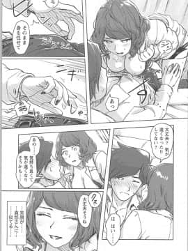 (成年コミック) [小武] 快感チェンジ♂⇔♀ ~ 男のカラダより気持ちいい女の子エッチ_0_0116