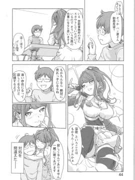 (成年コミック) [小武] 快感チェンジ♂⇔♀ ~ 男のカラダより気持ちいい女の子エッチ_0_0043